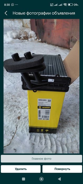 Продам радиатор отопителя