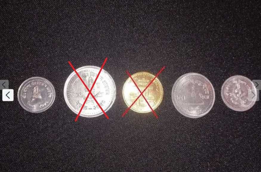 Монеты Непала, разных лет