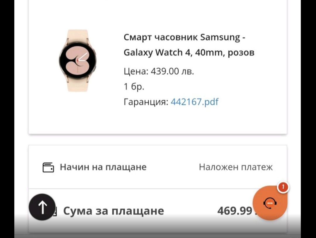 Смарт часовник Samsung 4