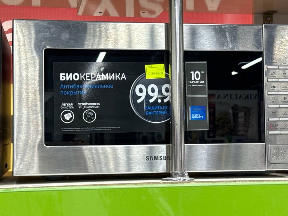 katta asartimentli samsung lg beston shovaki artel mikrovalnovkalari