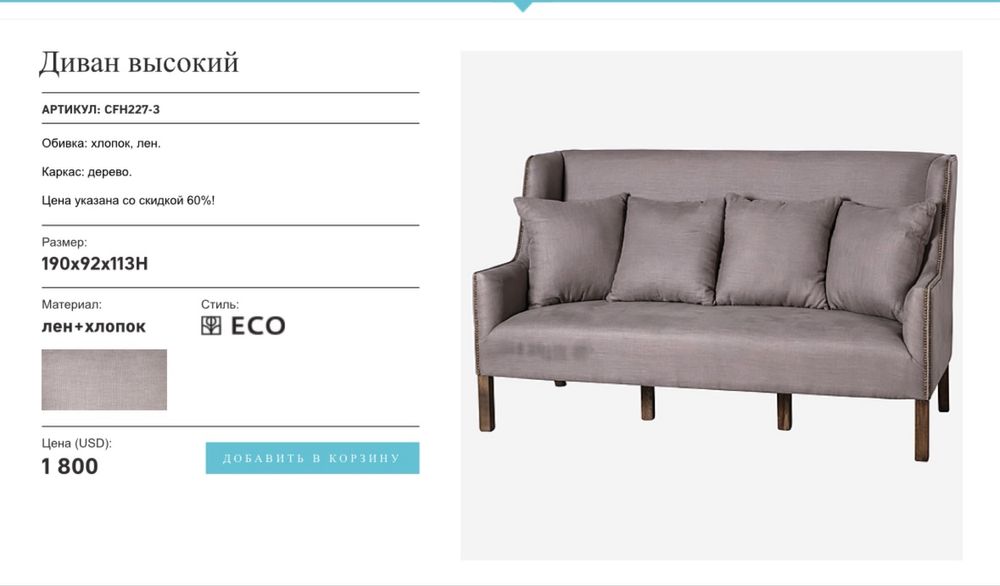 Продам диван классика