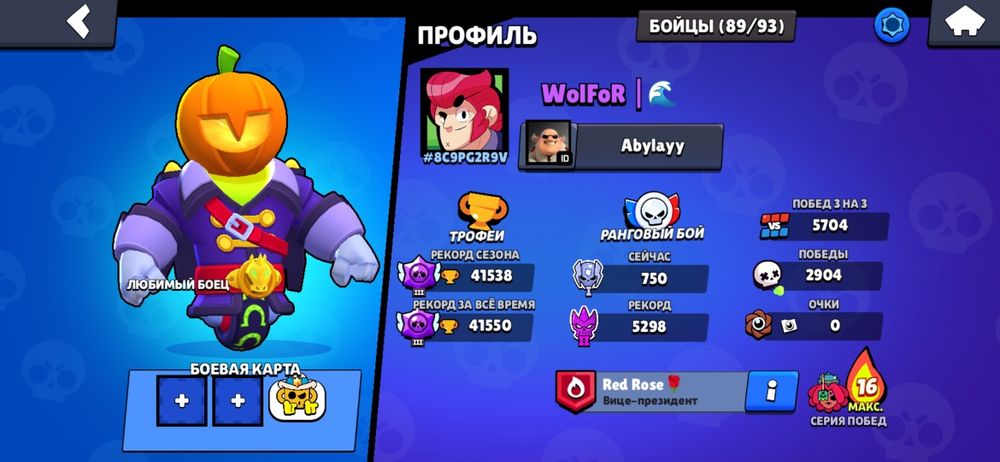 Продам хороший аккаунт бравл старс за 2500