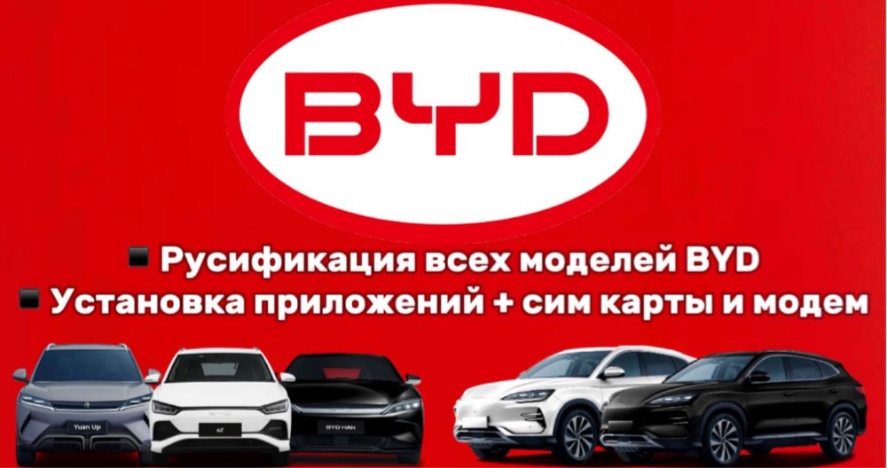 Byd madellariga rusifikatsa smart 2025 restayling Garantiya 1 yil 67$