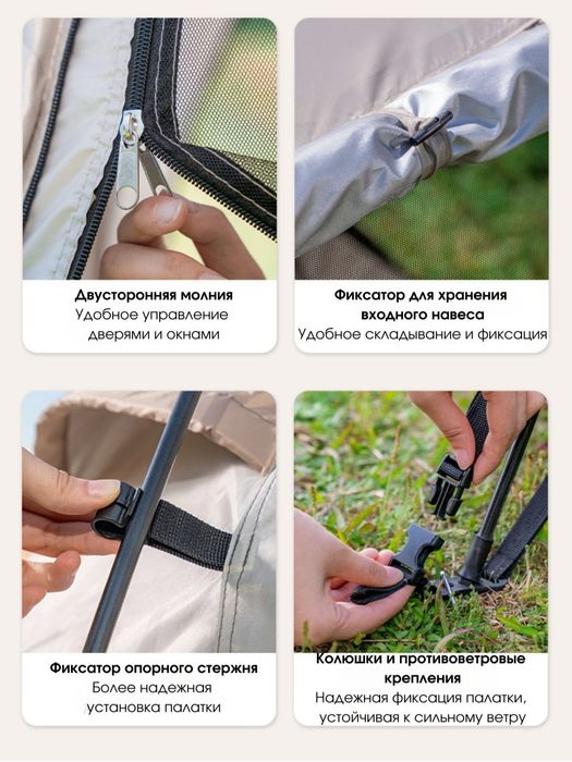 Икки кафатли, автоматик туристик чодир (палатка)