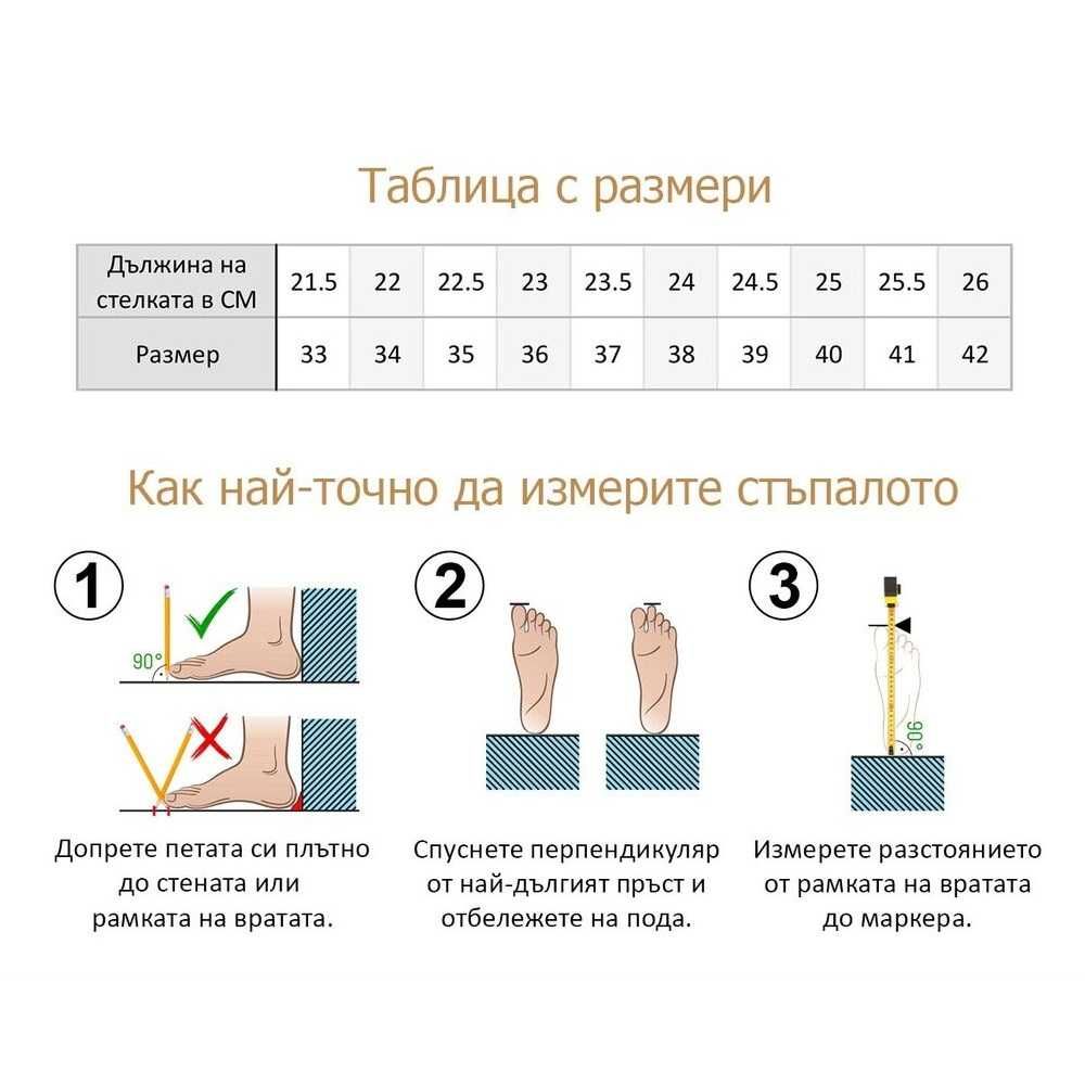 Обувки за танци 'Palmira' | НОВИ | Размери 33-42 на склад в България