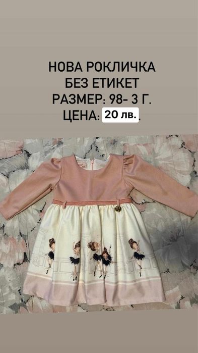 Детски дрехи и играчки