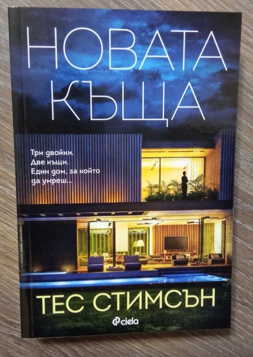 Нови и употребявани книги!