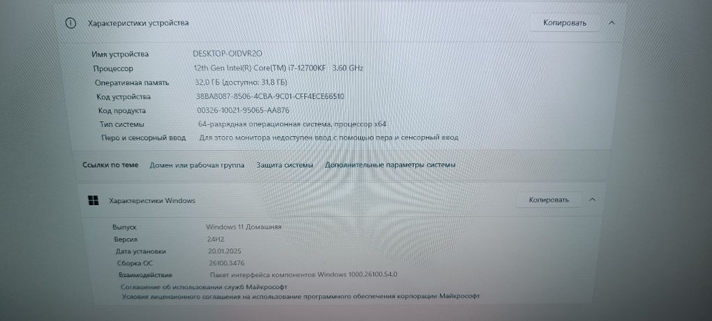 Игровой компьютер