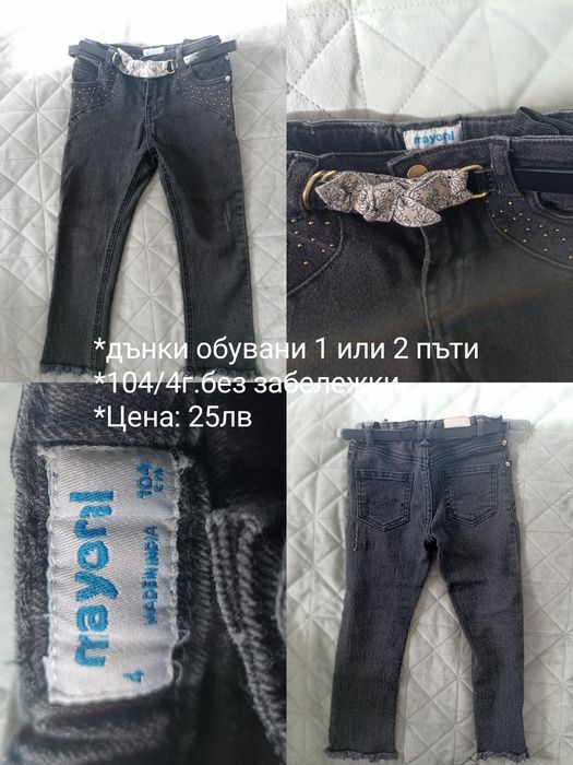 Дрехи Майорал и други марки 6м. До 2г.