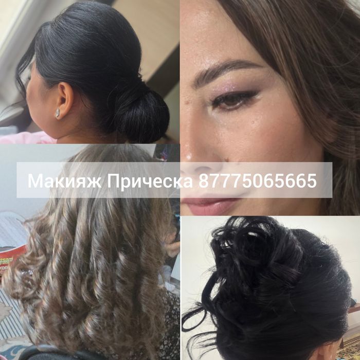 Макияж+прическа 7000