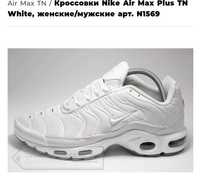 Кроссовки Nike TN