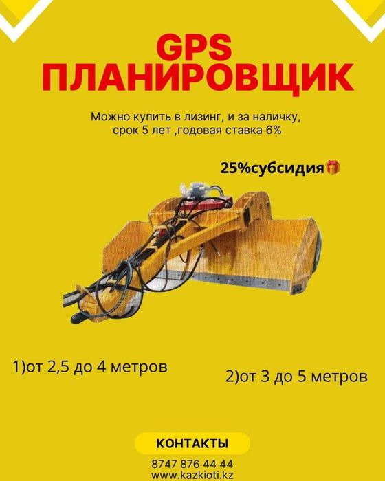 GPS Планировщик Длинноваз трекер планировщик в лизинг