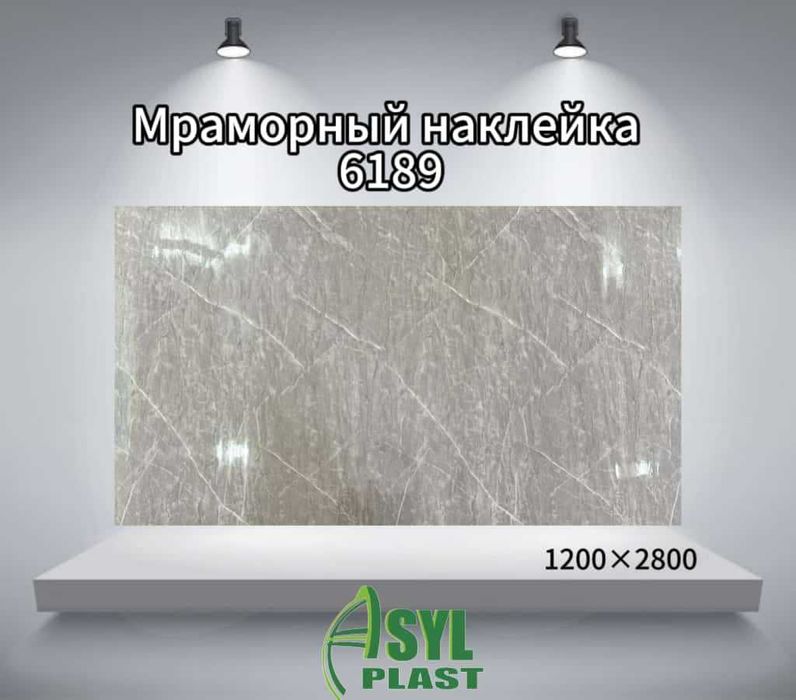 гибкий мрамор самаклеющий