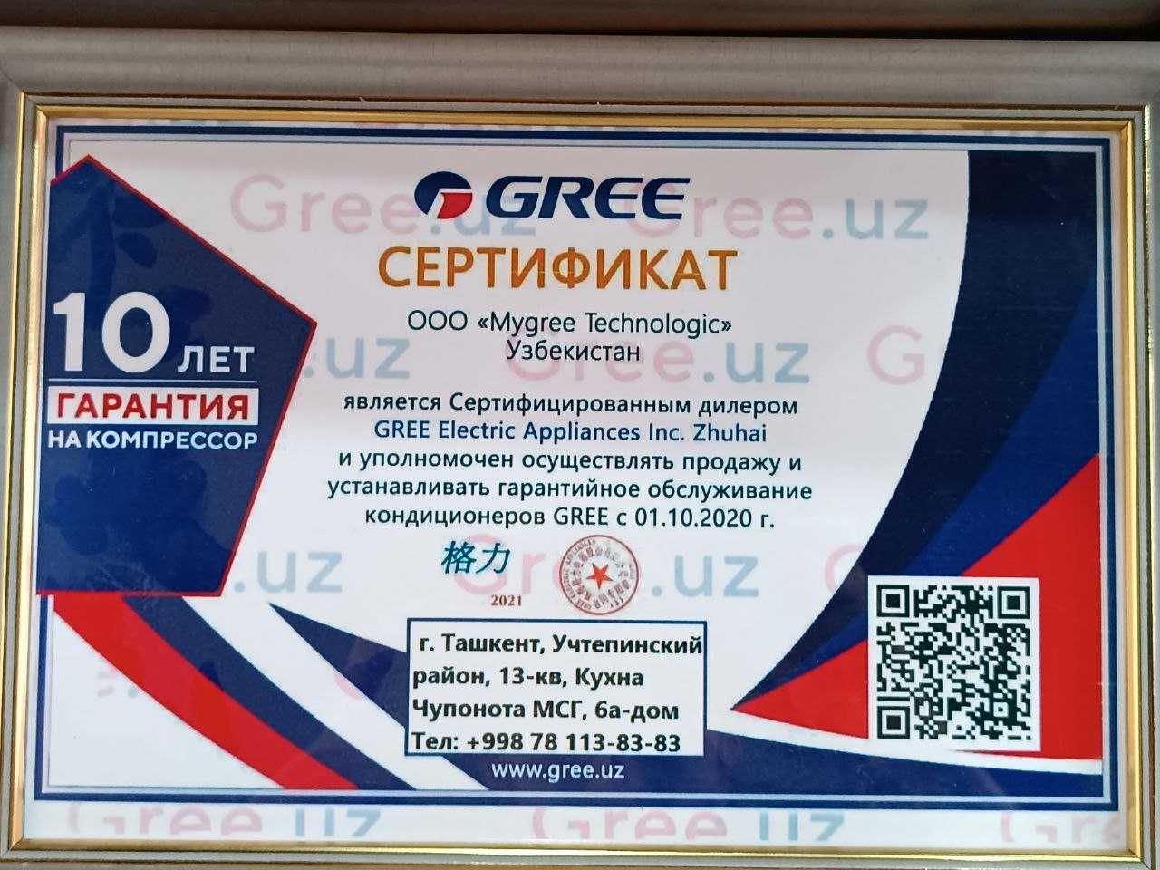 Кондиционер Gree boro 18 inverter Доставка по городу бесплатно