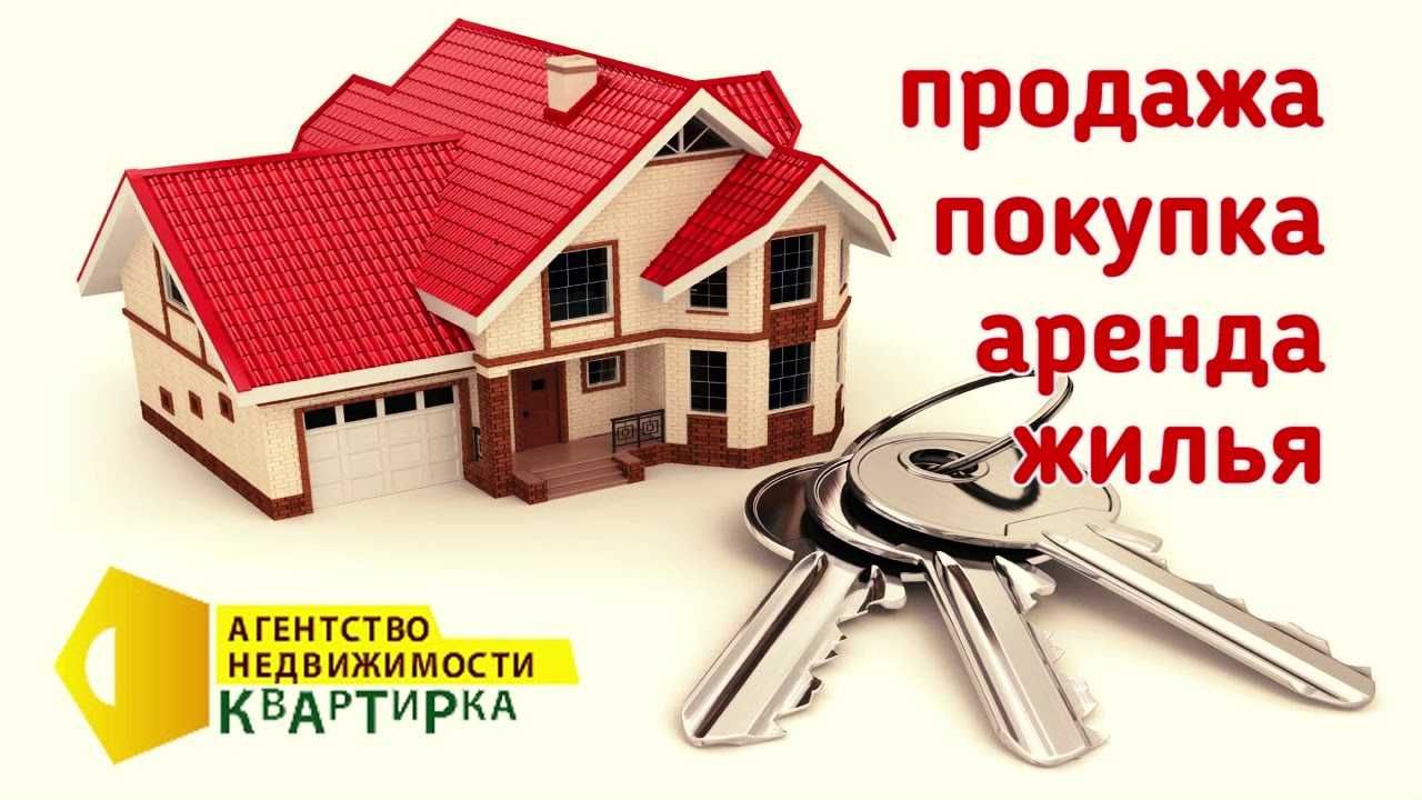 Услуги Риэлтора, Риэлтор хизмати, Маклер, Realtor