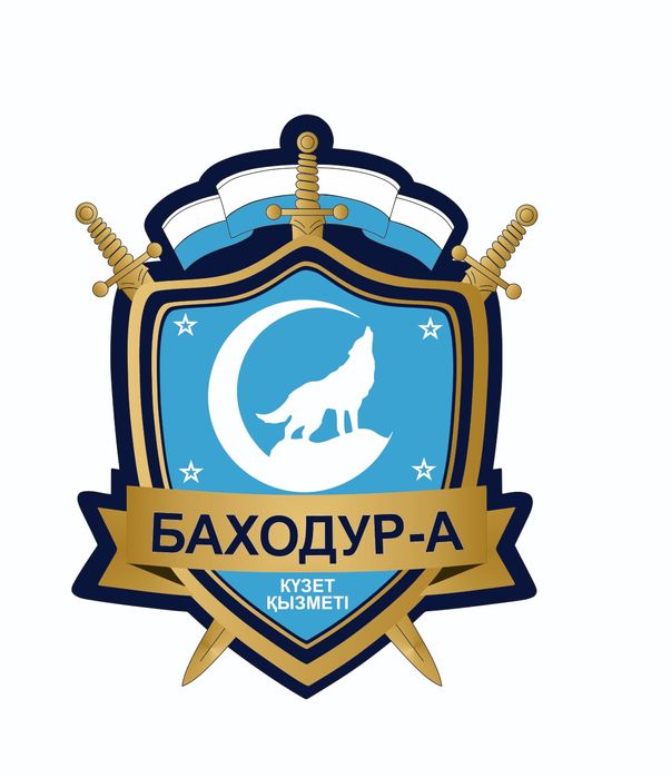 Услуги охранного агентства ЖК Паркинги от 819 тенге в час.