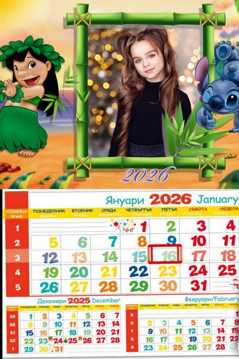 Промо пакет 5 календара за 2026+ подаръци