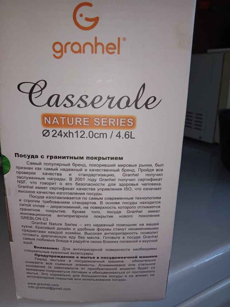 Кастрюля Granhel Nature Series 4.6 литров с гранитным покрытием