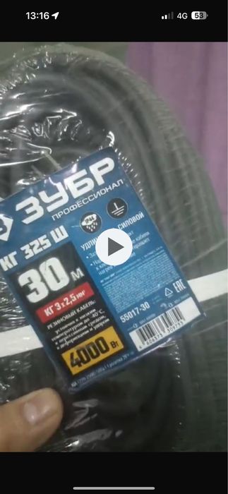 продам кабель 30 метр