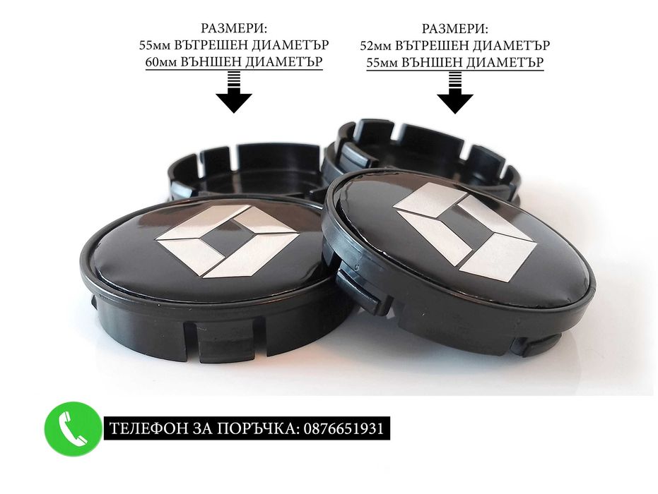 Капачки за джанти за Renault Рено 55/60/52мм / черни и сиви тапи