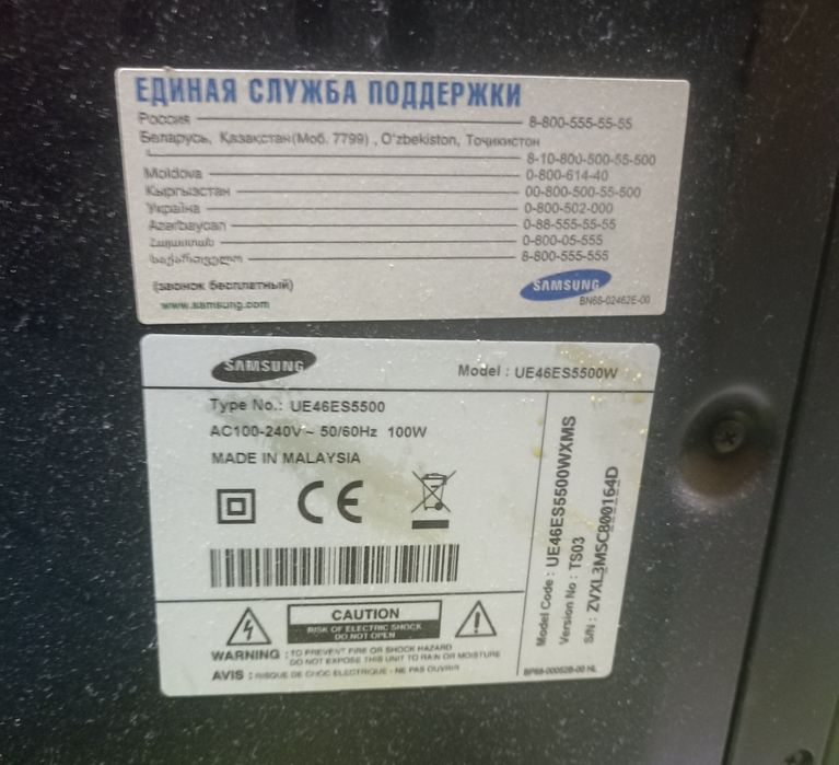 Телевизор samsung диоганаль 46