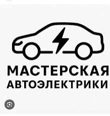 Avto elektrik chaqruv xizmati 24/7