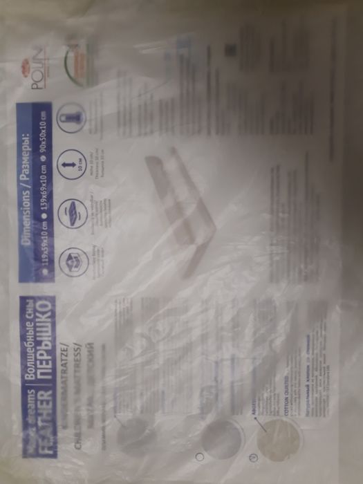 Матрас детский, новый