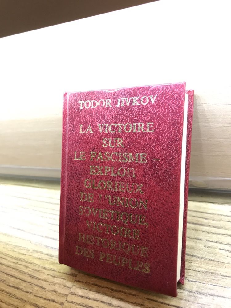 Рядка книга за Тодор Живков на френски език