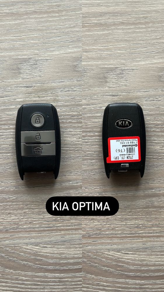Ключи для KIA