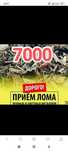 4000so‘m Metallom olib ketamiz Metallolom olamiz. Металлом. Металлолом