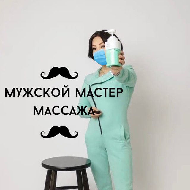 Урологический Расслабляющий Силовой Массаж простаты ДомаВыезд
