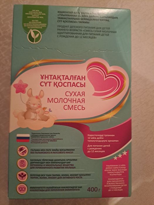 Сухая молочная смесь