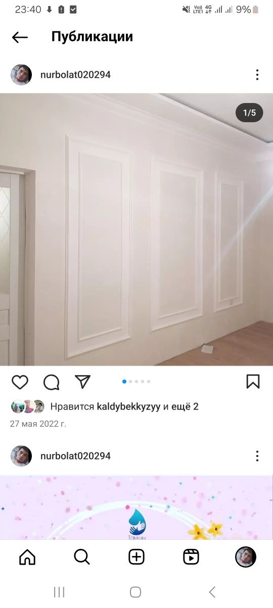 Быстро и кочественно