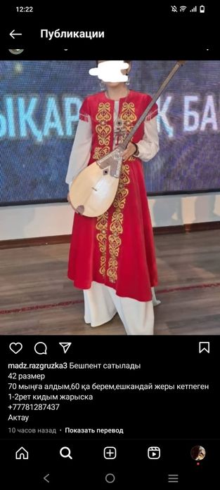 Бешпент сатылады