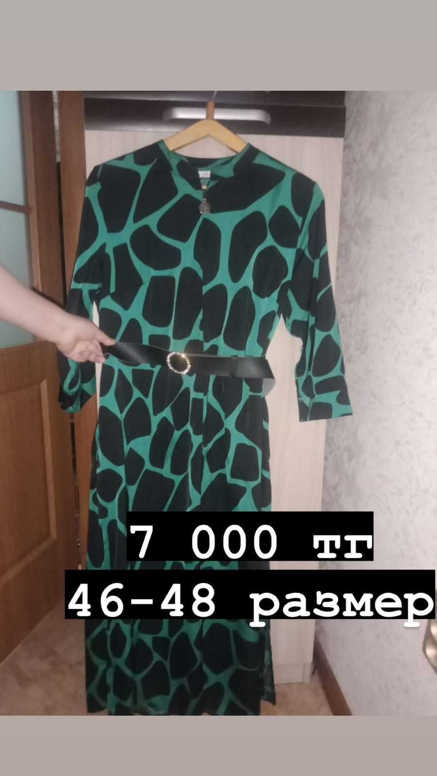 продам женские вещи