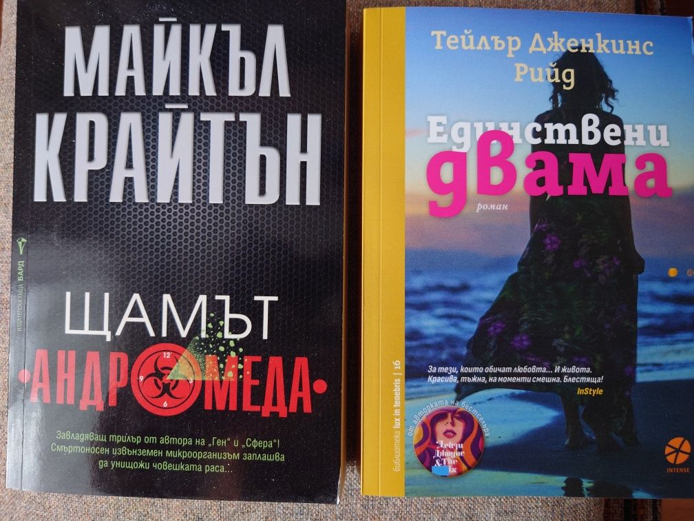 НОВИ Книги на Хелър, Скалия, Марсънс, Камила Гребе, Балард, Фицджералд