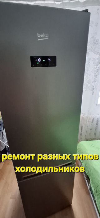 Точная диагностика и ремонт холодильников