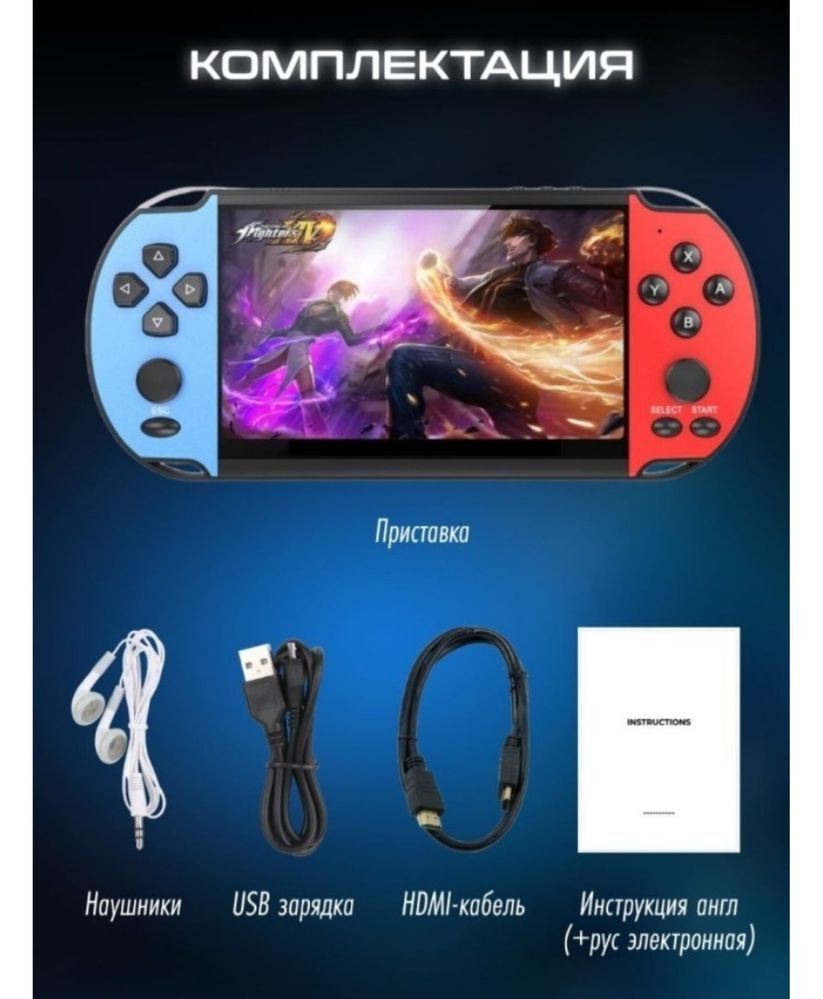 игровая консоль Х7