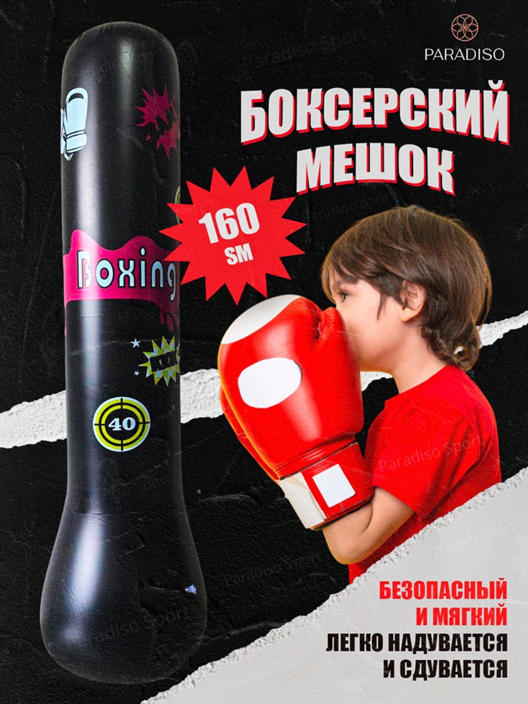 Bolalar va kattalar uchun havoli grusha