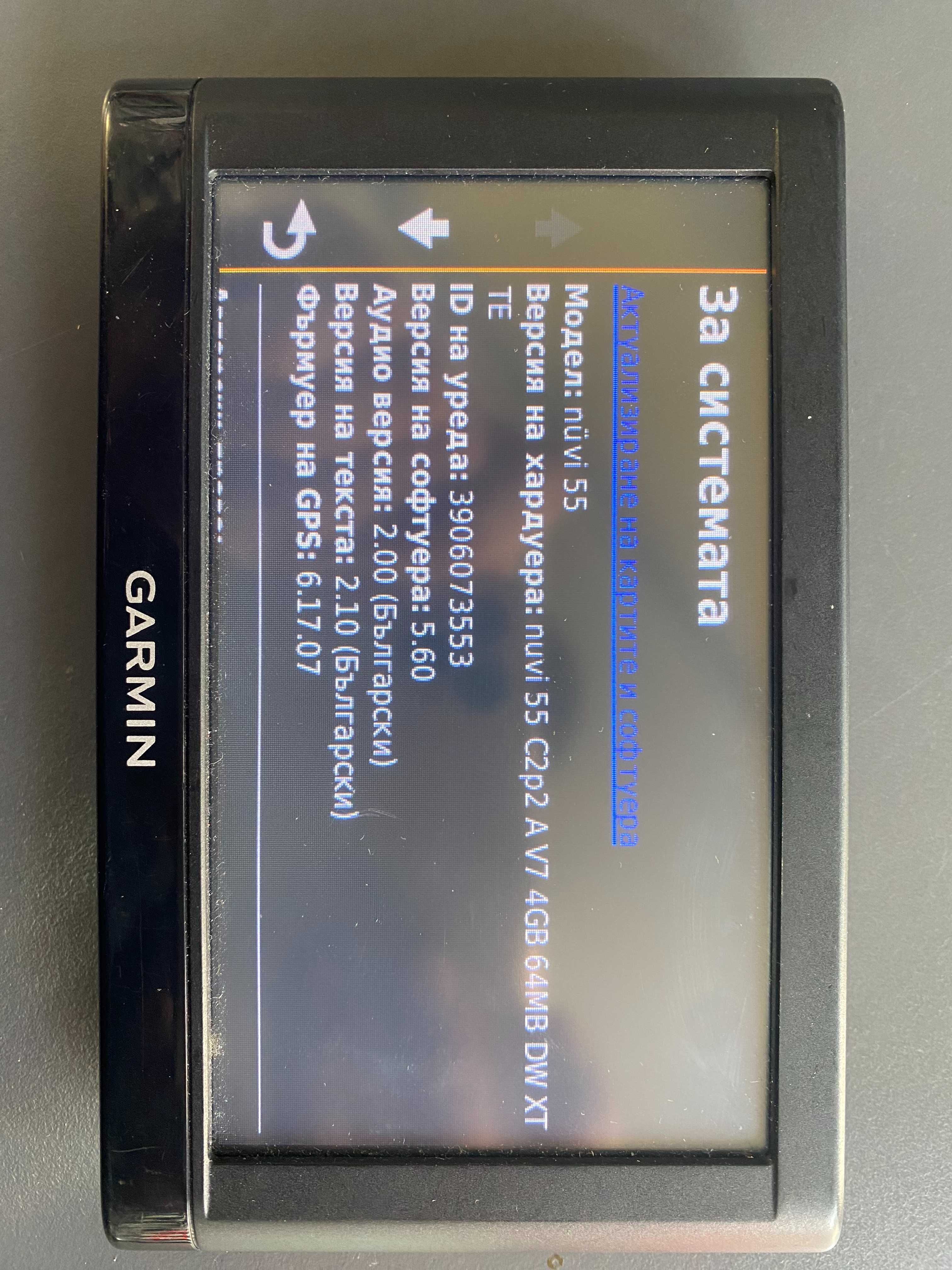 garmin навигации разпродажба
