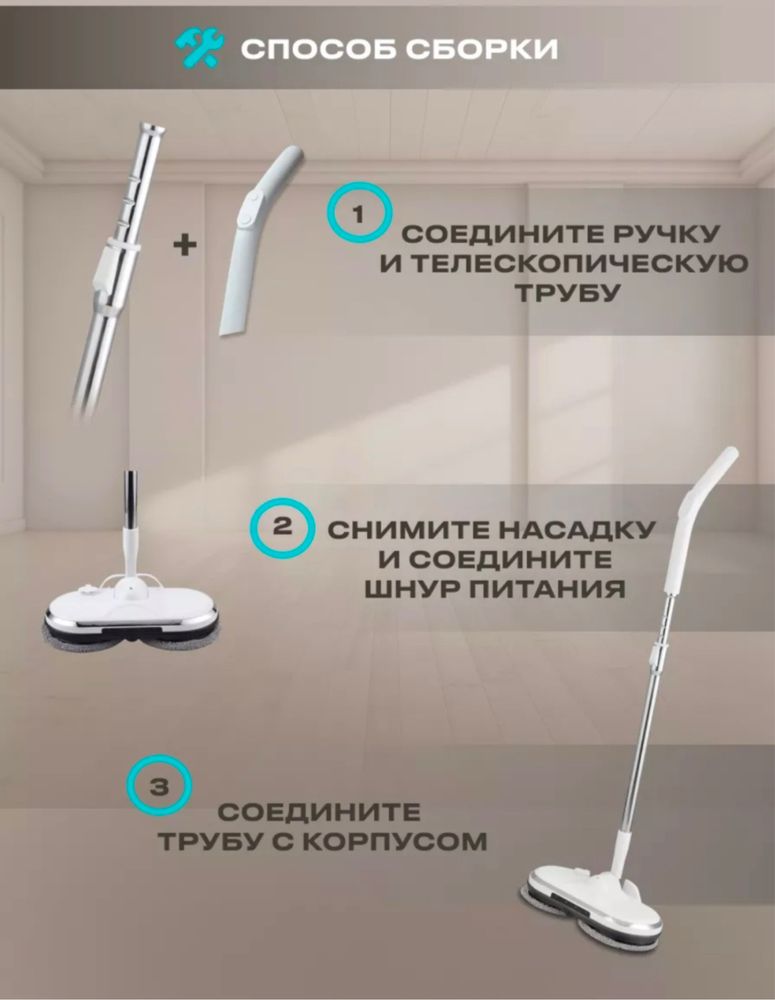 Электрошвабра WC-21C белый