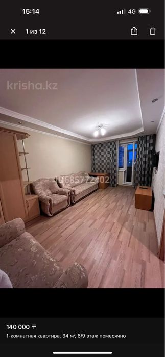 Сдам 1-комнатную улучшенную квартиру в центре в районе Тулпара