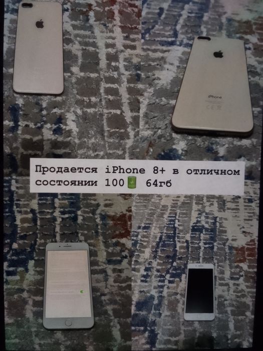 IPhone 8+ 64GB в идеальном состоянии