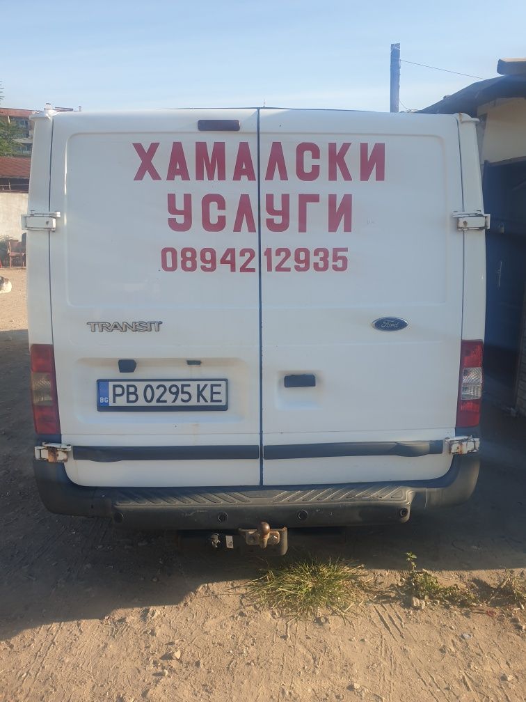 Кърти чисти извозва  нисики цени ХАМАЛСКИ УСЛУГИ ОТ.А ДО