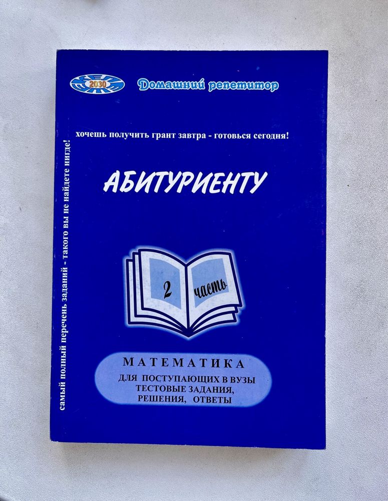 Продам сборники по математике (мягкий переплет)