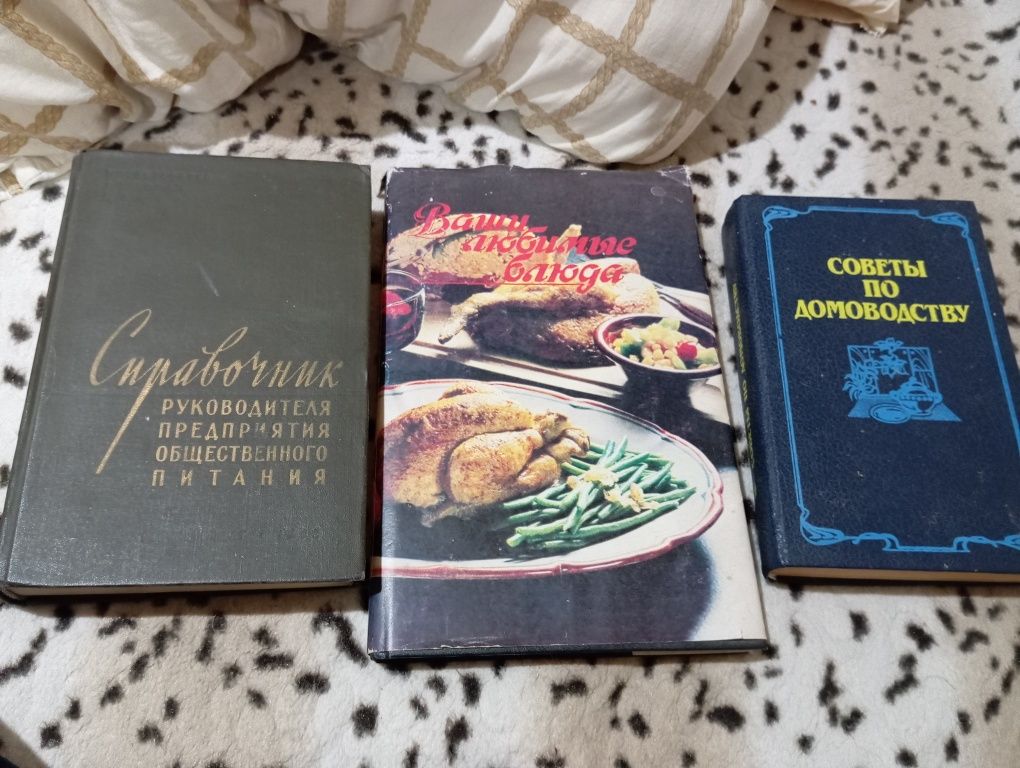 Кухонные книги сов периода