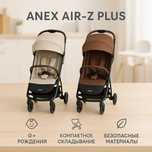 Anex Air-Z Plus коляска прогулочная,0+, до 22 кг, Бежевый и Коричневый