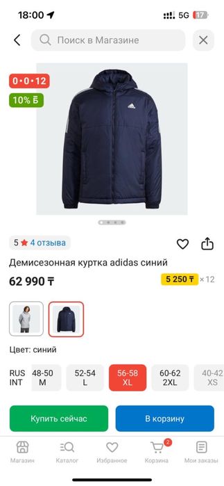 Куртка адидас оригинал