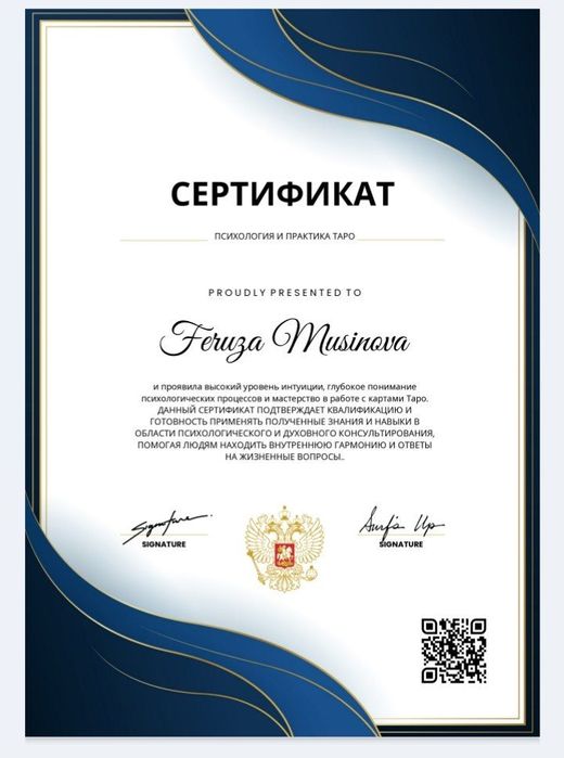 Хочешь разобраться в себе? Психолог Феруза поможет