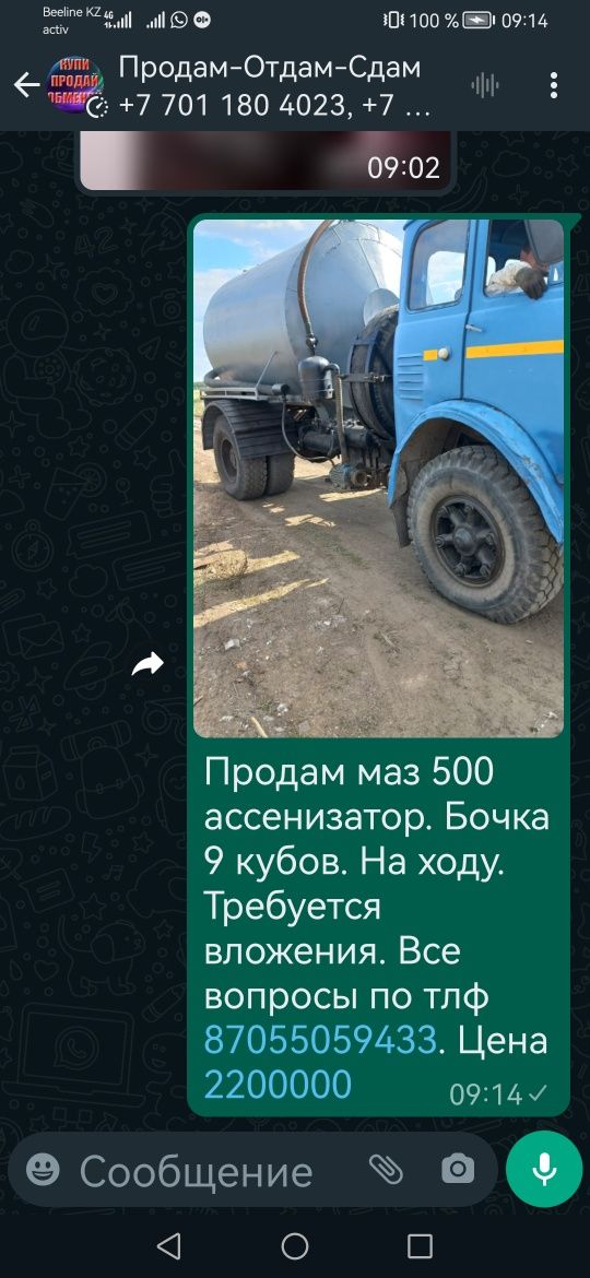 Маз 500 ассенизатор